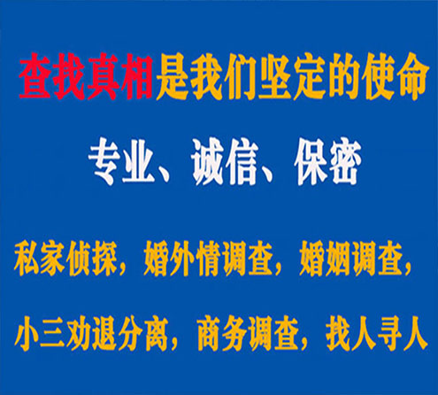 关于东洲忠侦调查事务所